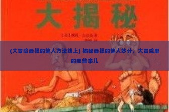 (无限奇兵官网下载安装) 探秘无限奇兵官网，揭秘游戏背后的奥秘与玩家关注焦点