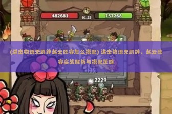 (战神遗迹什么时候开服) 新游前瞻，战神遗迹2024年能否如期开服？