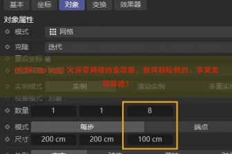 (火环taptap) 火环官网预约全攻略，如何轻松预约，享受无忧体验？