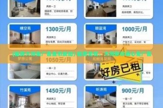 (租房大师免广告金币反加) 租房无忧，大师帮你省心免广告