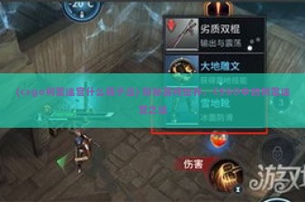 (csgo树篱迷宫什么箱子出) 探秘游戏世界，CSGO中的树篱迷宫之谜